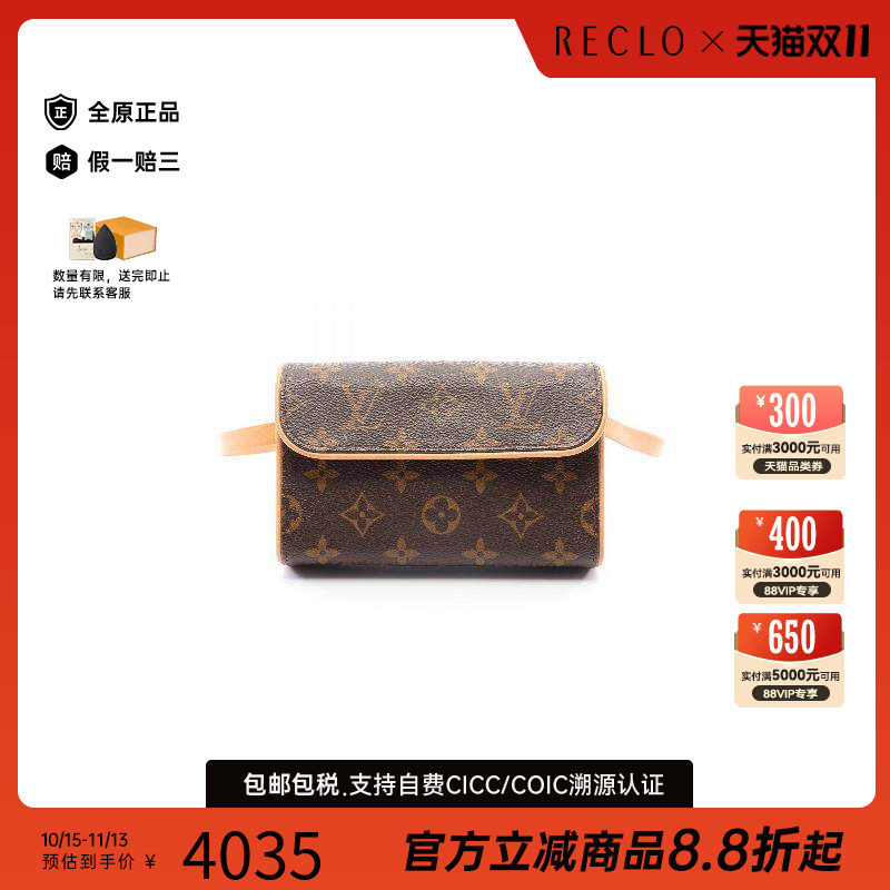 中古LV路易威登腰包レディース