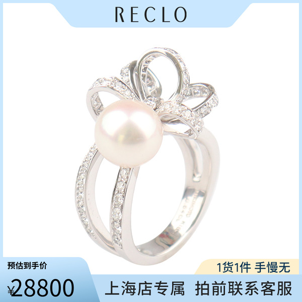 「95新」御木本海水珍珠钻石戒指