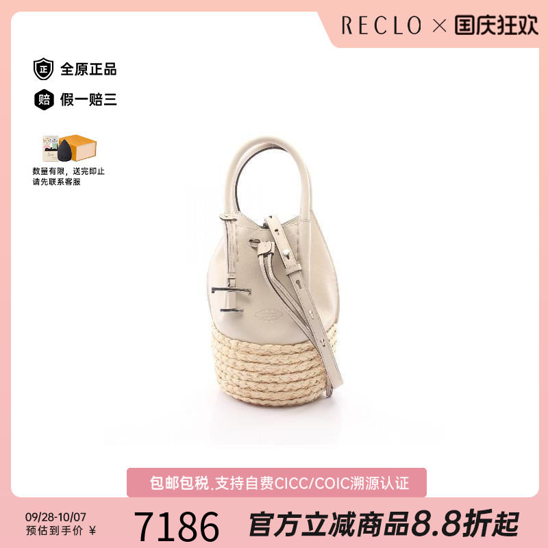 中古Tods托德斯手提包レディース