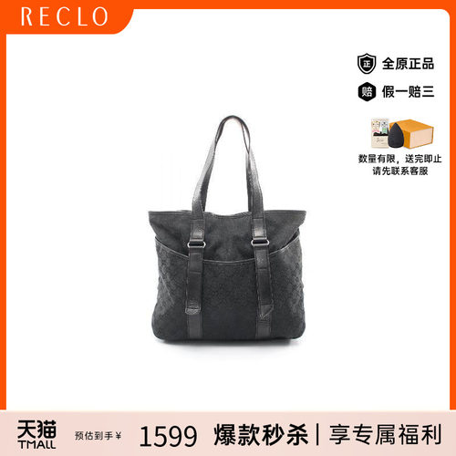中古-日本进口Gucci古驰托特包