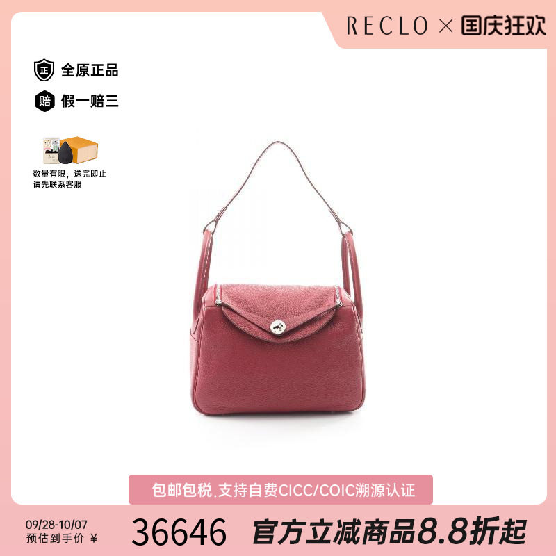 中古Hermes爱马仕单肩包