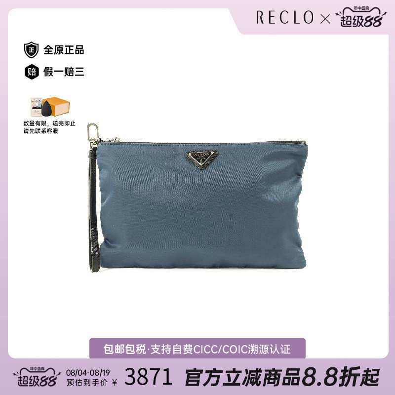 中古Prada普拉达手拿包