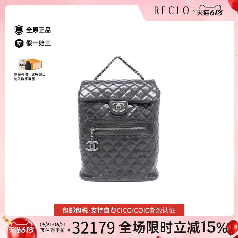 中古CHANEL香奈儿女包A级95新Chanel Backpack皮穿链菱格双肩包