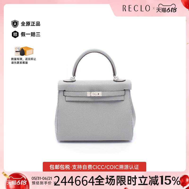 中古Hermes爱马仕女包S级99新Kelly 25凯莉25牛皮手提包灰色