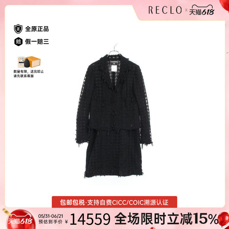 中古Chanel香奈儿女A级95新suit西装羊毛外套黑色百搭高级感RECLO