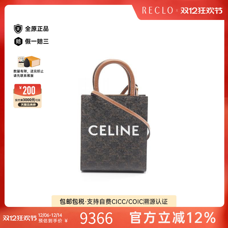 中古Celine赛琳斜挎包レディース