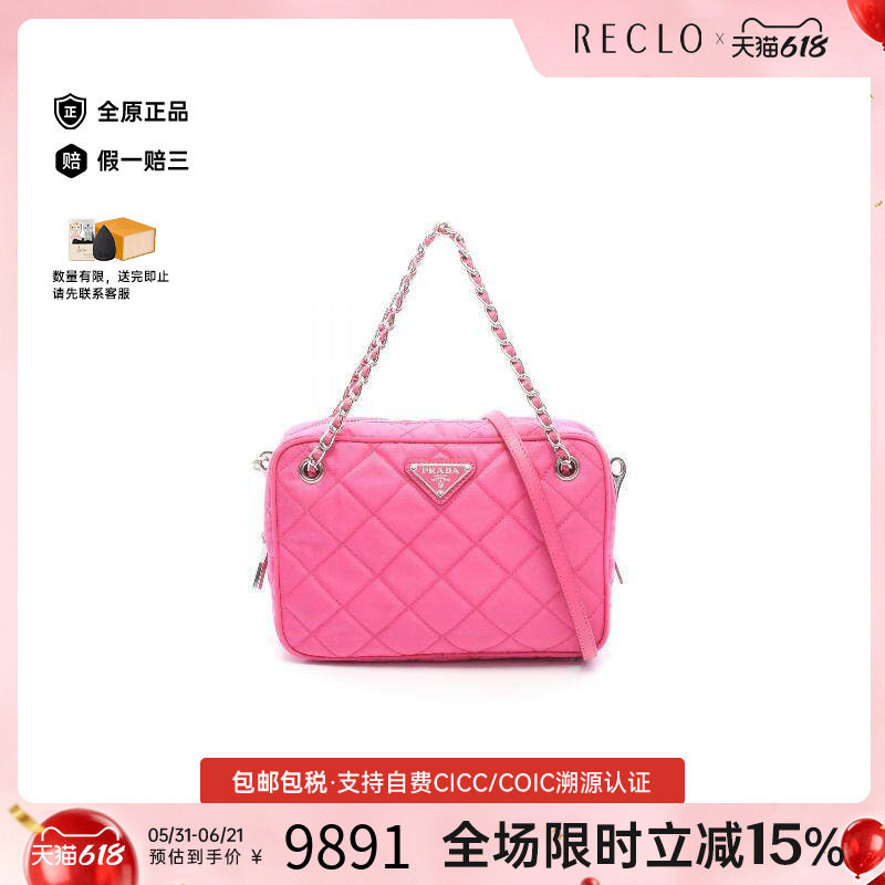 中古Prada普拉达女包A级95新Handbag手包尼龙斜挎包粉色
