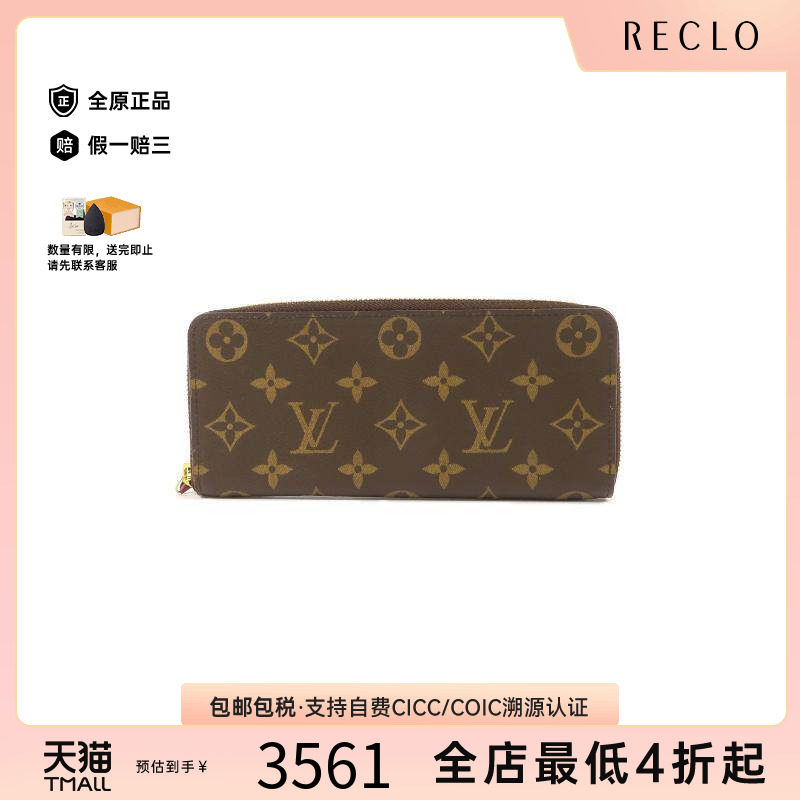 中古LV路易威登长钱包レディース