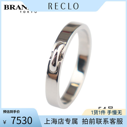 CHAUMET尚美铂金950戒指54号