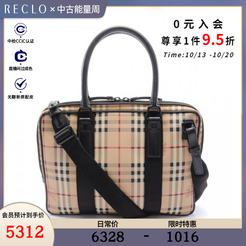 BURBERRY博柏利9新格纹 商务包 两用款$860744RECLO中古