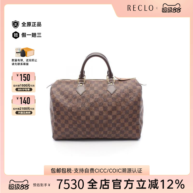 中古LV路易威登女包A级95新Speedy 35枕头包涂层/防水帆布手提包