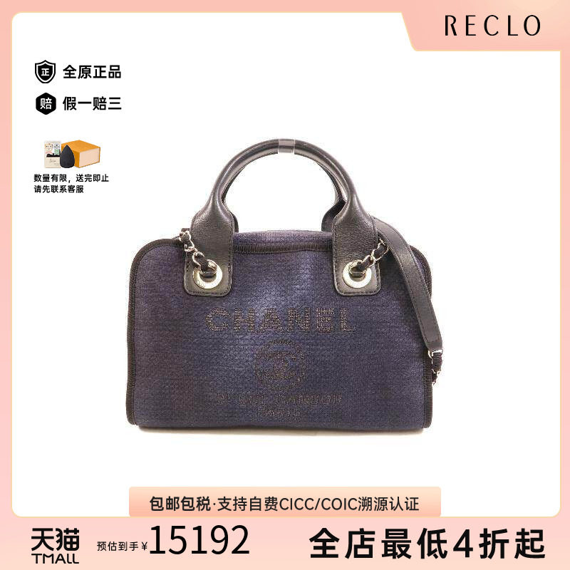 中古Chanel香奈儿斜挎包