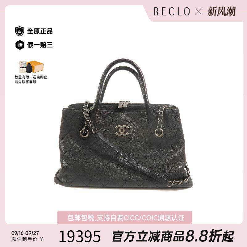 中古Chanel香奈儿斜挎包