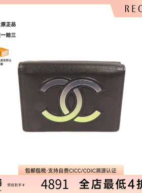 中古Chanel香奈儿短钱包