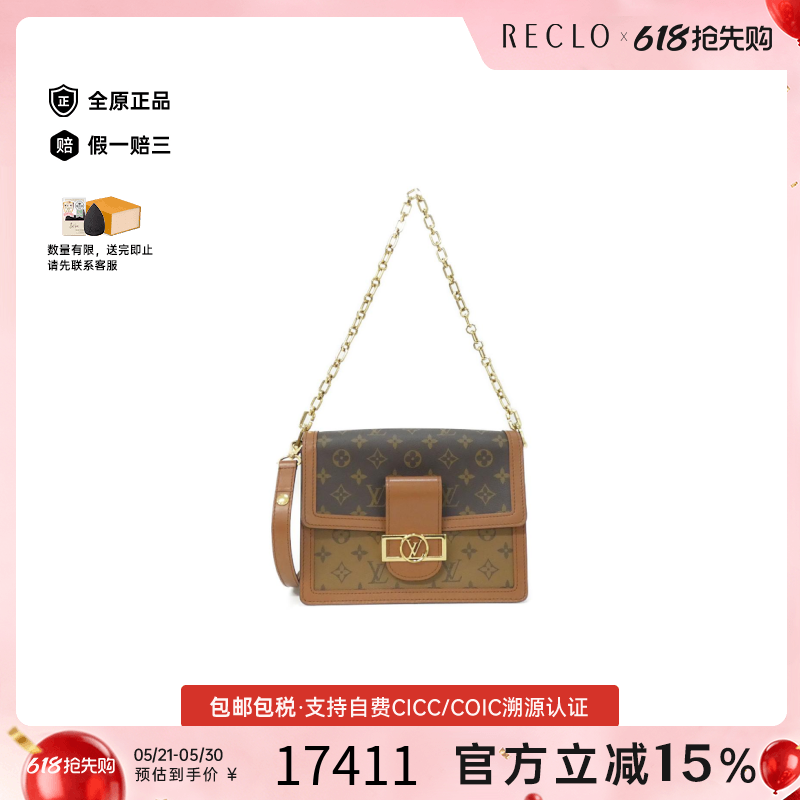 中古LV路易威登女包A级95新 Reverse Dauphine老花斜挎包正品休闲