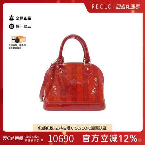 中古LV路易威登贝壳包漆皮女包
