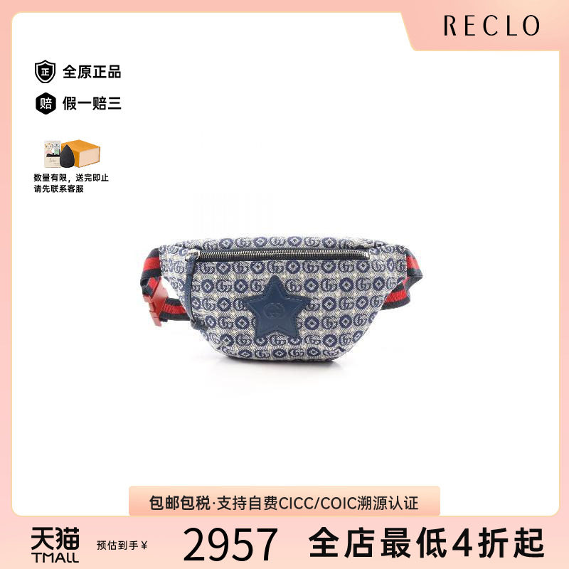 中古Gucci古驰腰包レディース