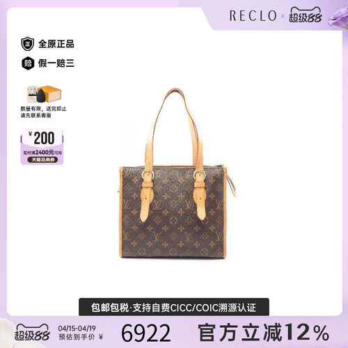 中古LV路易威登托特包