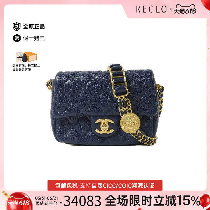 中古Chanel香奈儿斜挎包