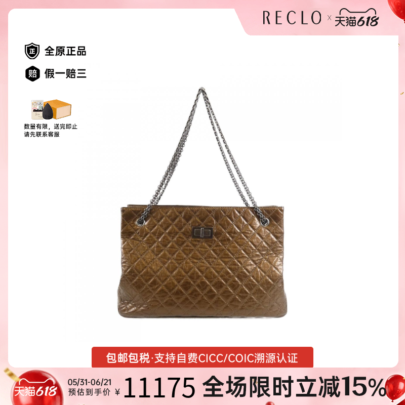 中古CHANEL香奈儿女包9新50976 Bag褶皱小牛皮2.55托特包单肩包