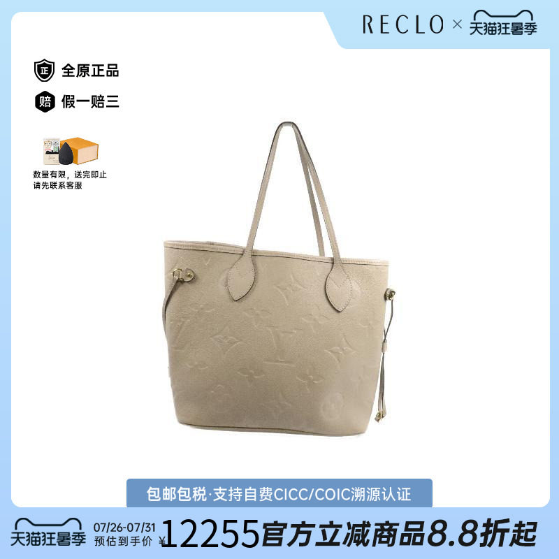 中古LV路易威登托特包