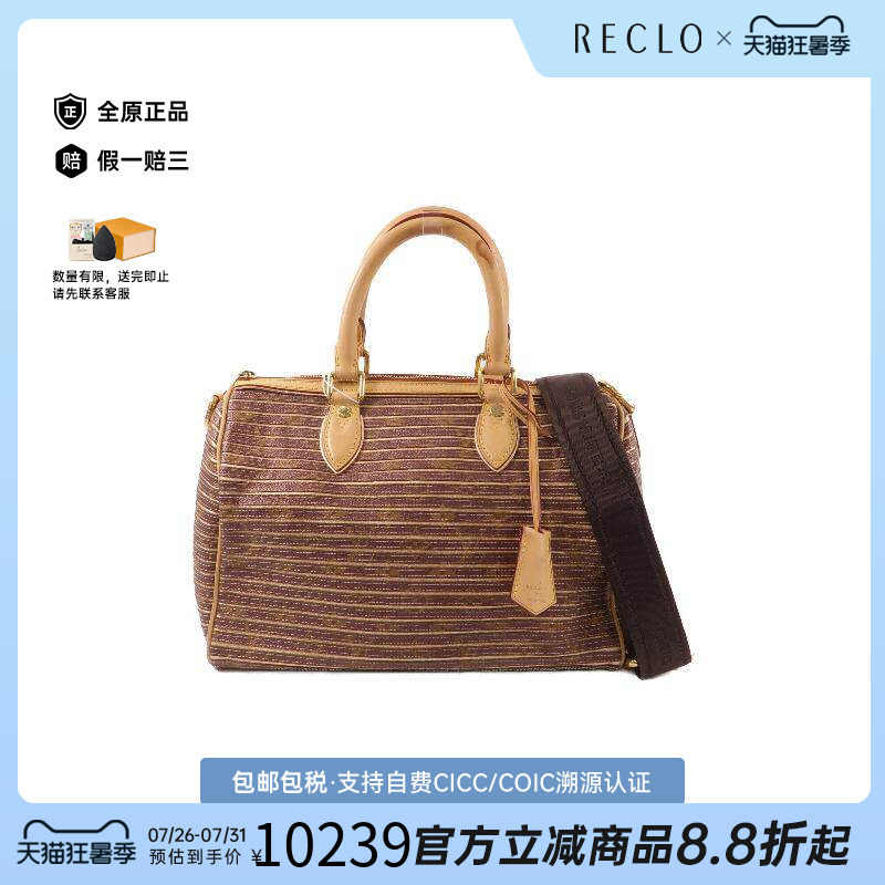 中古LV路易威登斜挎包レディース