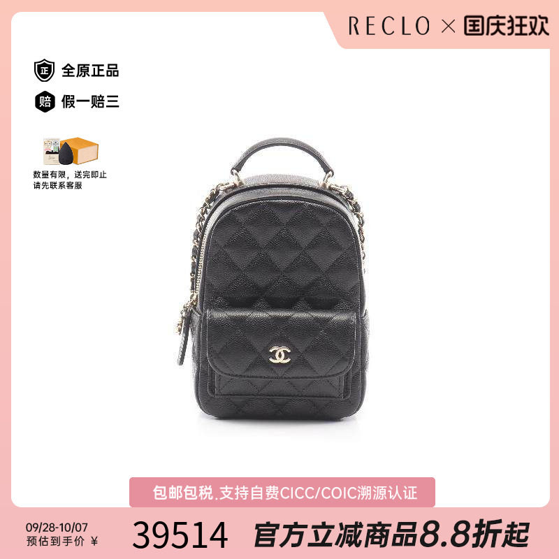 中古Chanel香奈儿双肩包