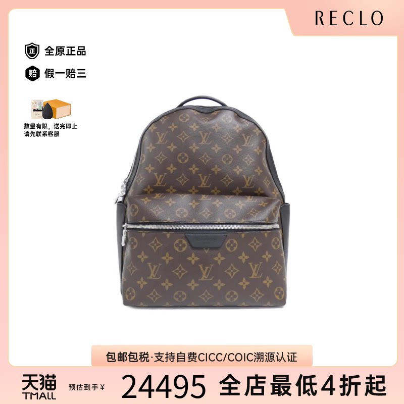 中古LV路易威登老花双肩包
