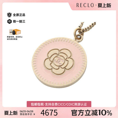 中古Chanel香奈儿项链レディース