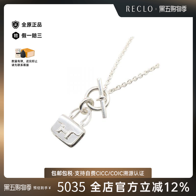 中古Hermes爱马仕项链レディース