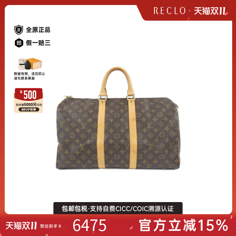 中古LV路易威登通用B级9新Keepall老花手提包时尚休闲正品RECLO