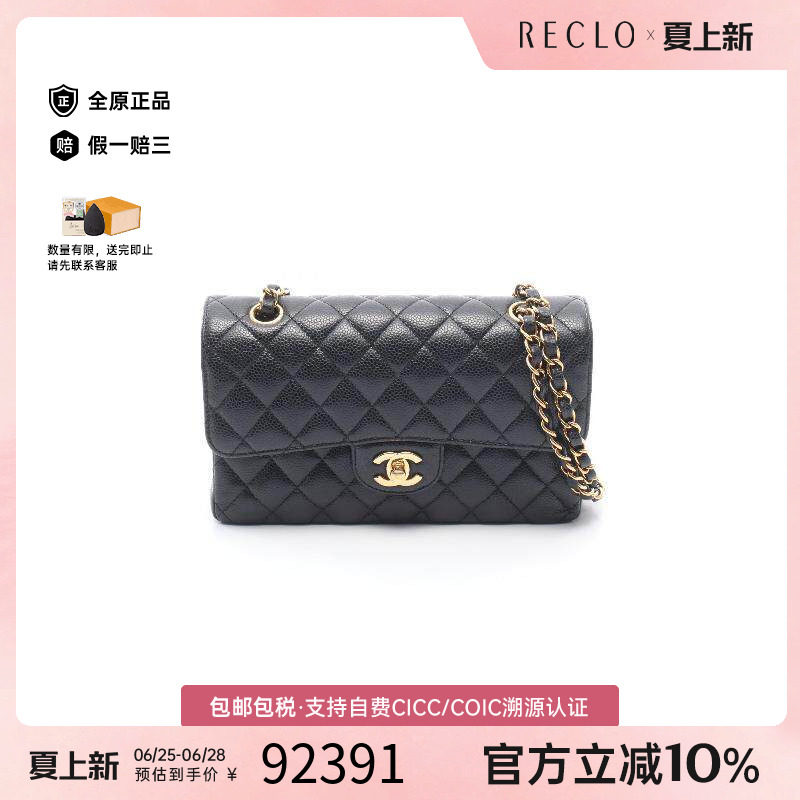 中古Chanel香奈儿单肩包
