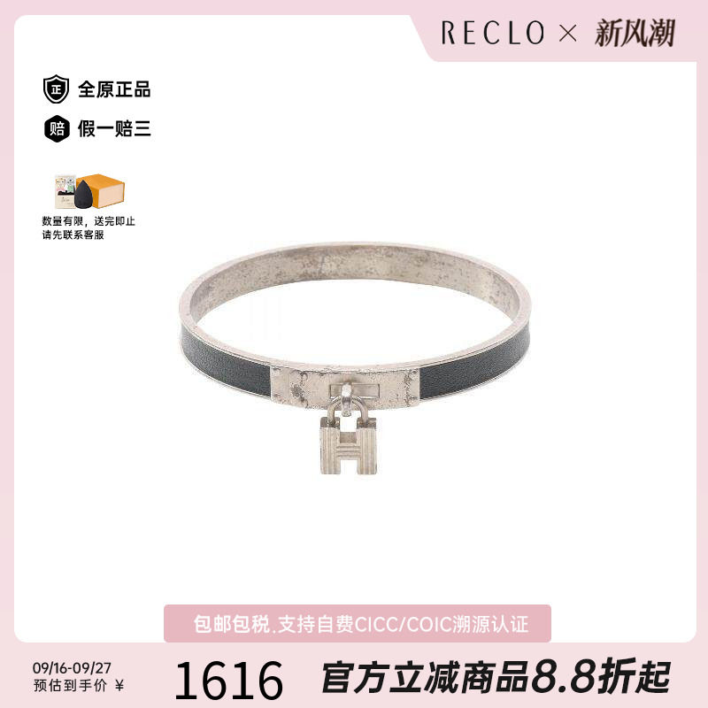 中古Hermes爱马仕手链レディース