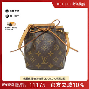 中古LV路易威登女包B级9新 Noé老花斜挎包 Nano