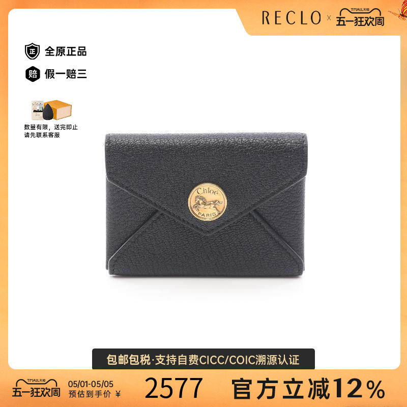 中古Chloe克洛伊女A级95新card case卡包牛皮卡包黑色