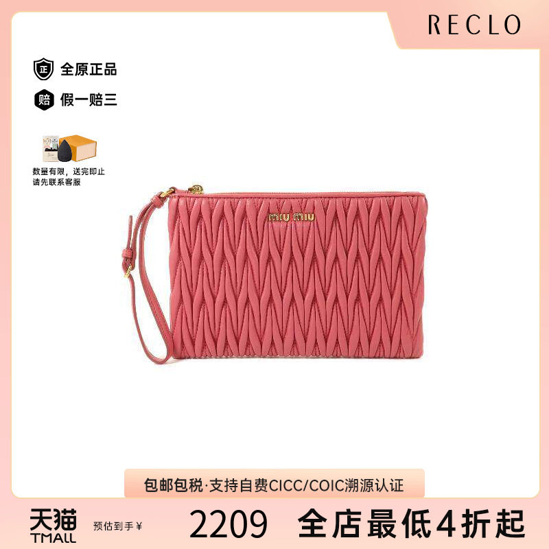 中古MiuMiu缪缪手拿包
