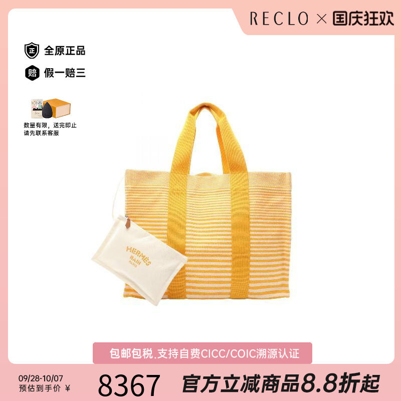 中古Hermes爱马仕托特包