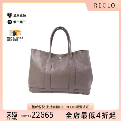 中古Hermes爱马仕托特包