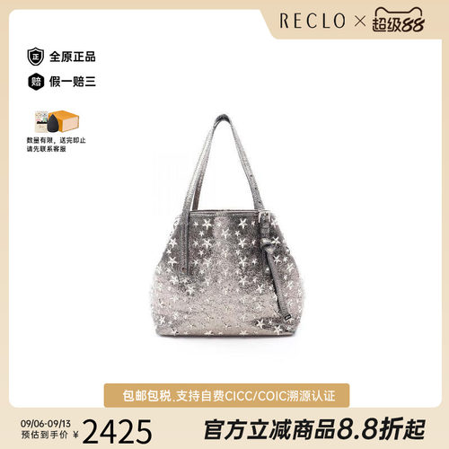 中古JimmyChoo吉米周托特包