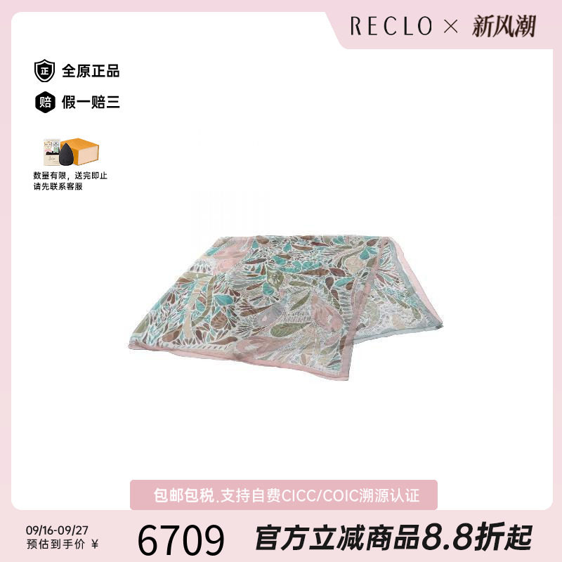 中古Hermes爱马仕围巾/丝巾