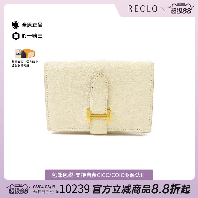 中古Hermes爱马仕短钱包