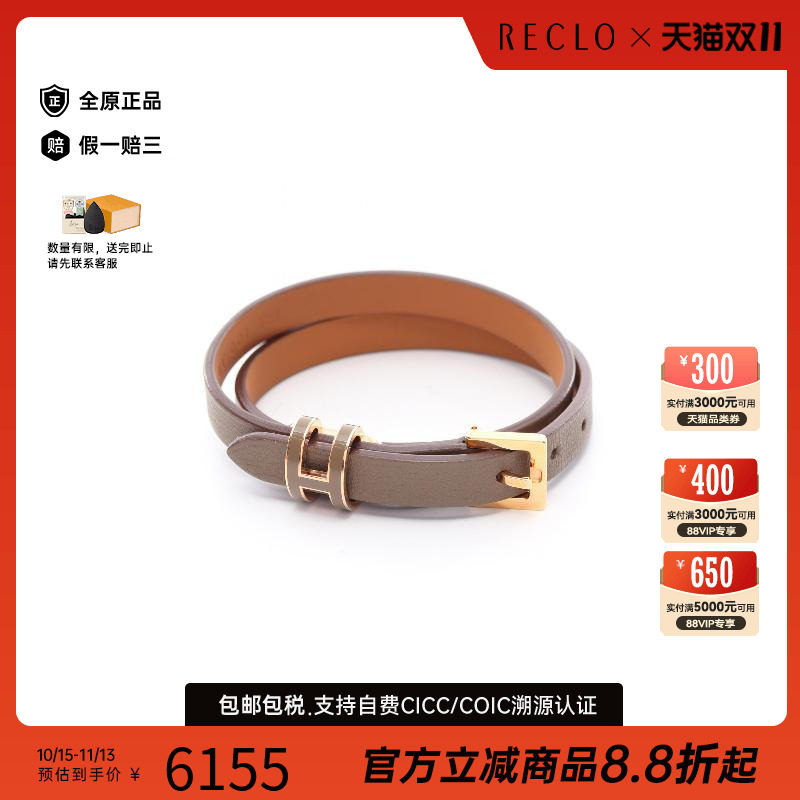 中古Hermes爱马仕手链レディース