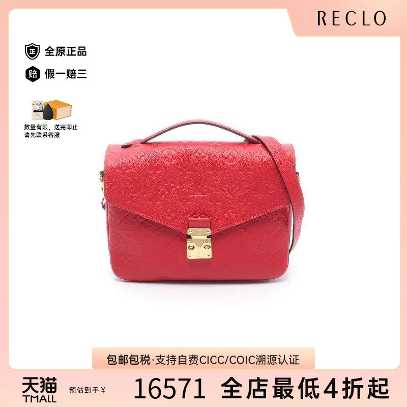 中古LV路易威登斜挎包レディース