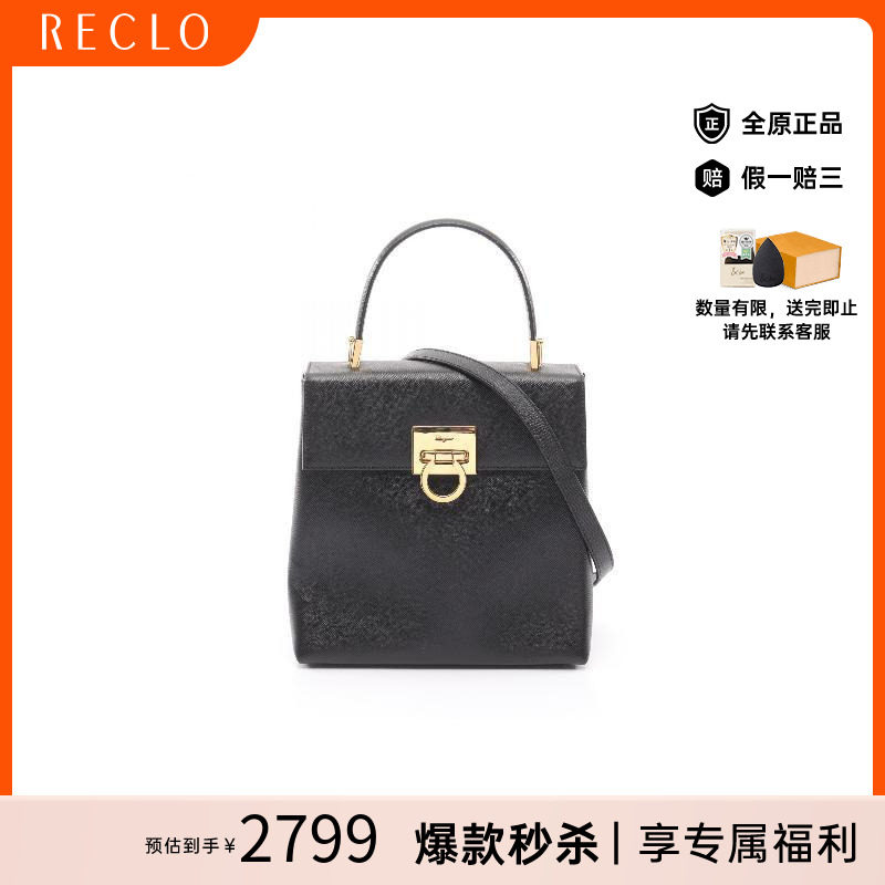 中古Ferragamo菲拉格慕手提包