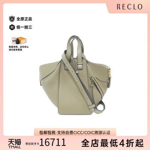 中古LOEWE罗意威斜挎女包