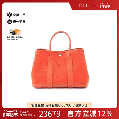 中古Hermes爱马仕托特包