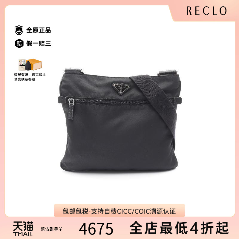 中古Prada普拉达斜挎包