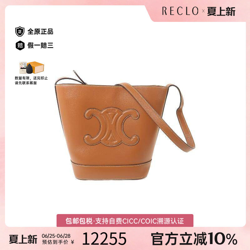中古Celine赛琳斜挎包レディース