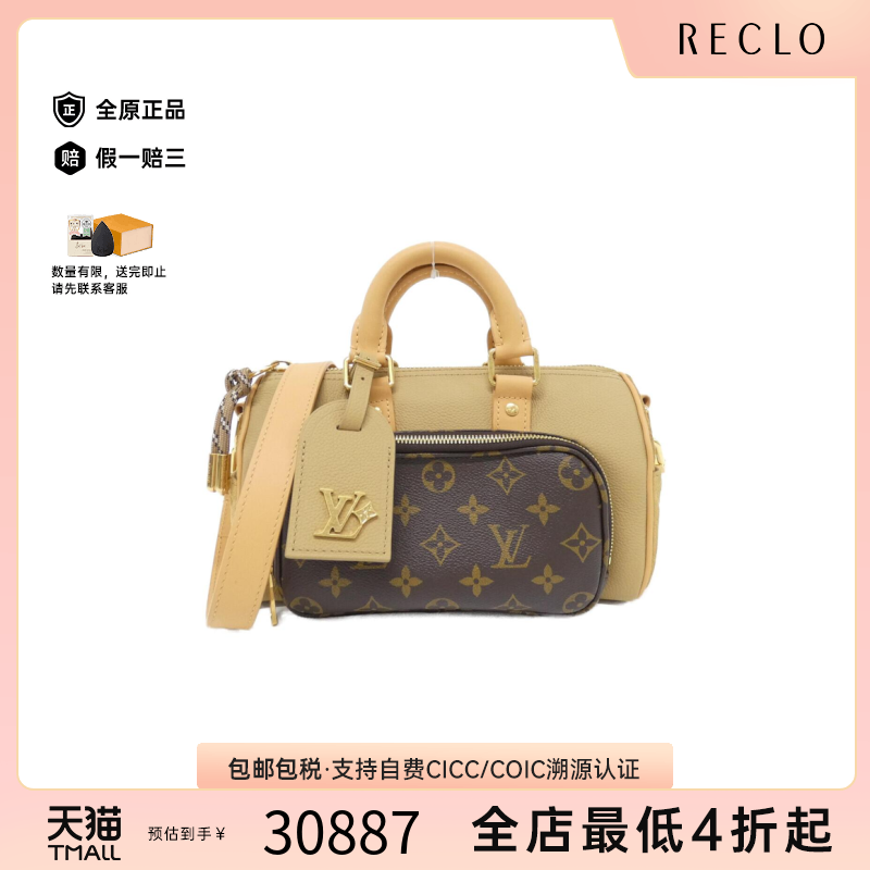 中古LV路易威登女包斜挎包