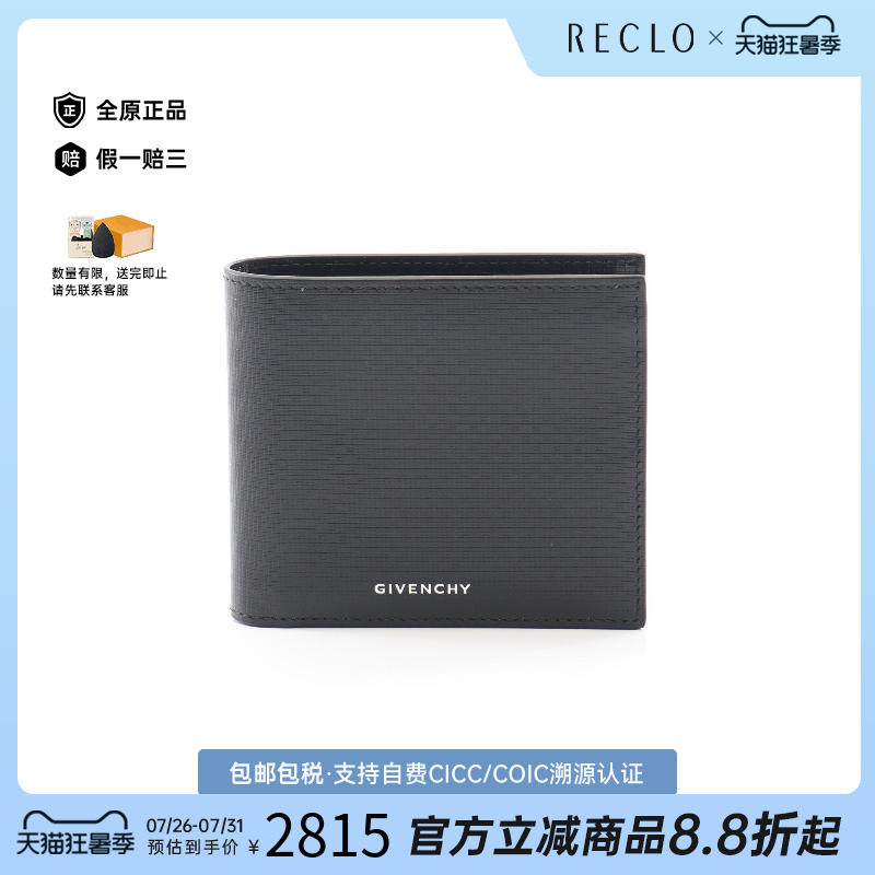 中古Givenchy纪梵希短钱包メンズ